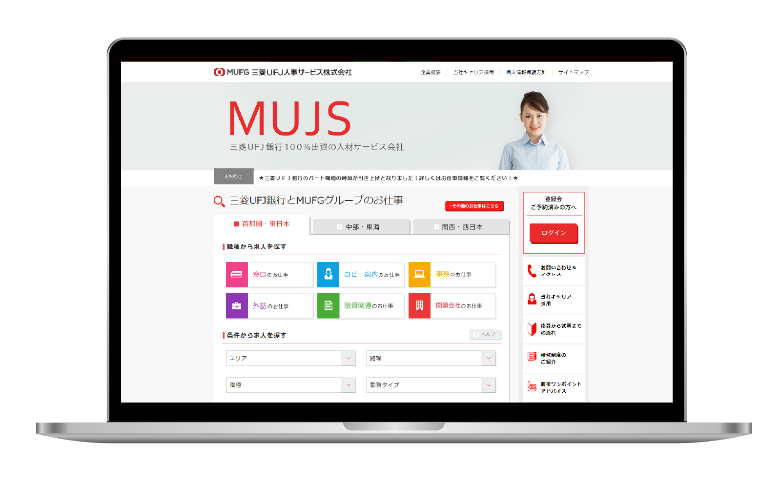 三菱UFJ銀行