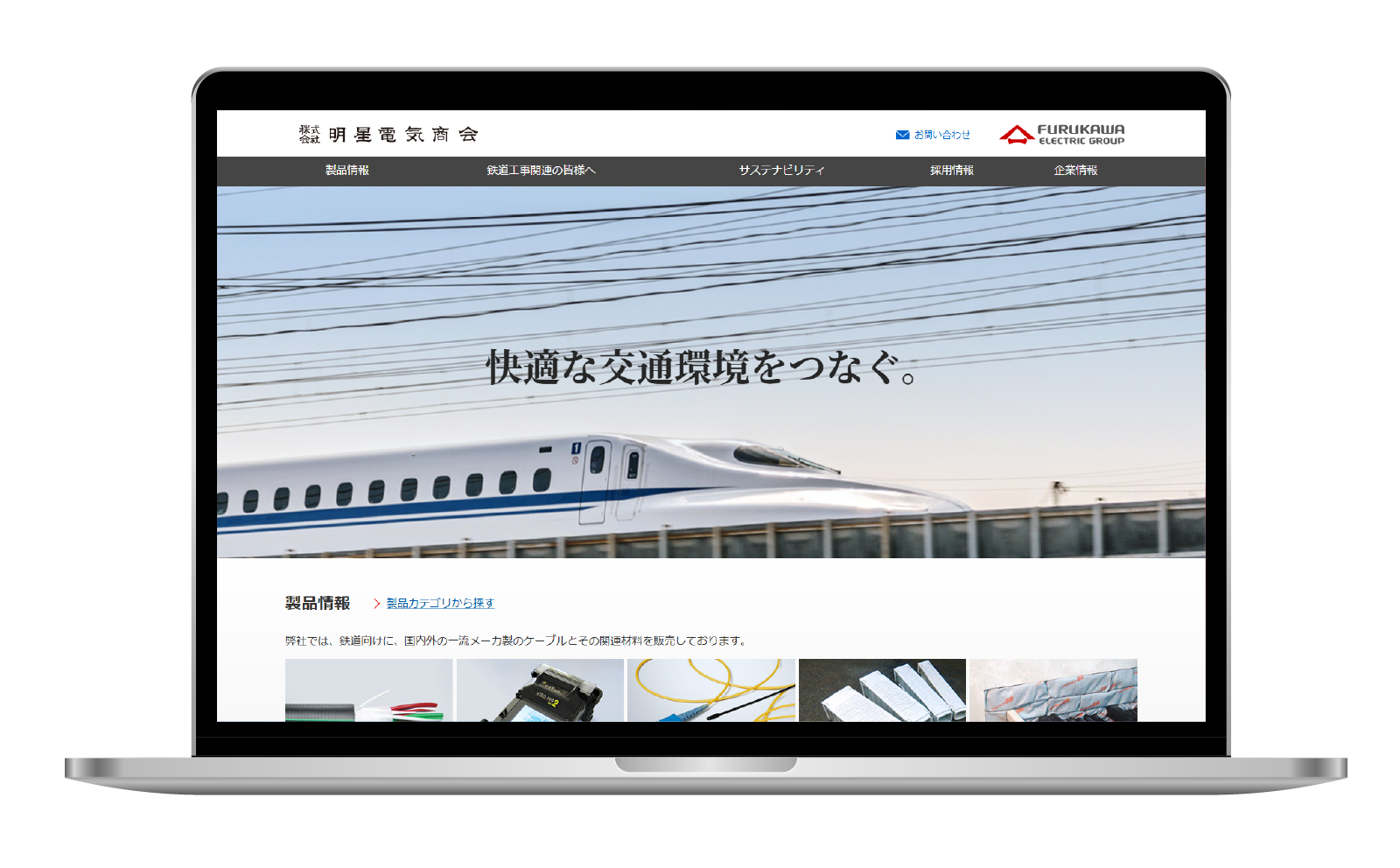 株式会社明星電気商会