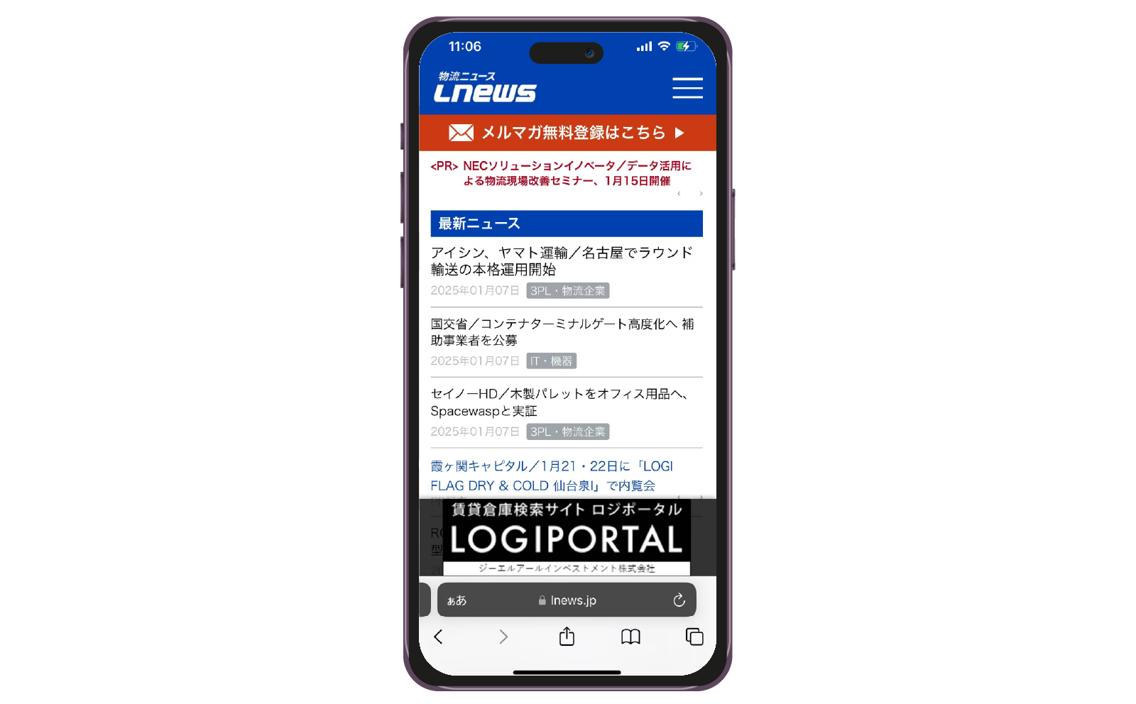 株式会社ロジスティクス・パートナー