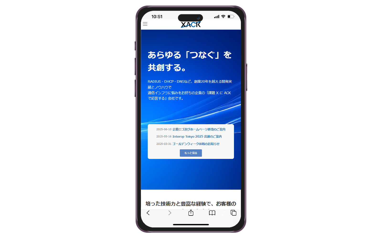 株式会社XACK